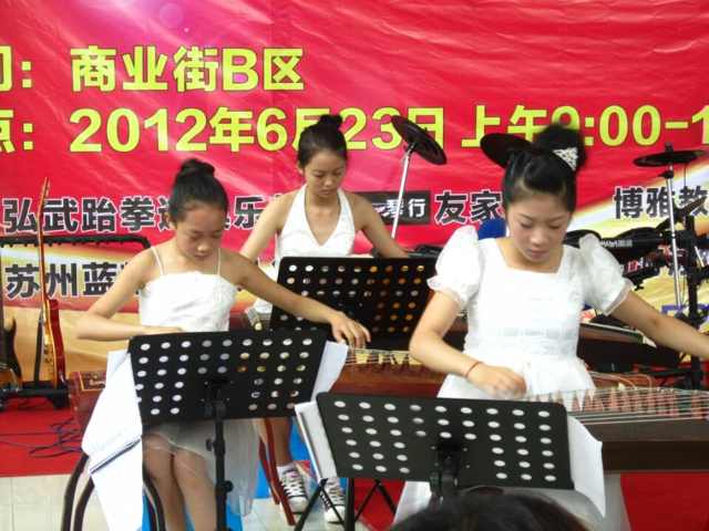 Guzheng